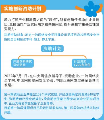 網絡安全宣傳周 干貨滿滿的網絡安全知識宣傳手冊與軟件開發指南